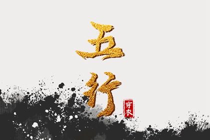 精批八字算命 起卦预测算卦 八字测晚年 综合排盘 线上排盘八字 计算生辰八字