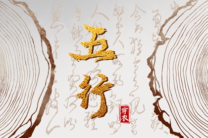 吴明修择日,择日全解,择日单模板,择日宜忌,择日网,三元旺气择日